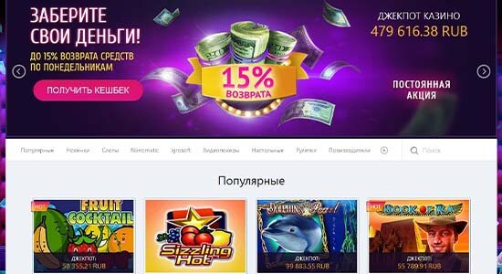 онлайн казино с хорошей отдачей